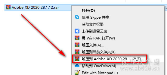 Adobe XD28.1安装教程