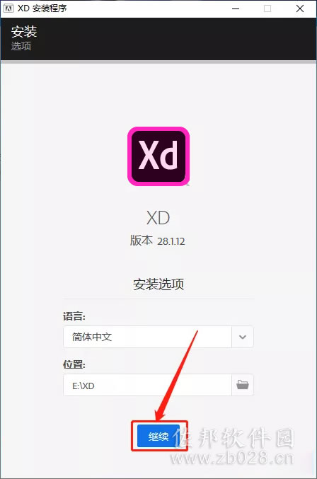 Adobe XD28.1安装教程