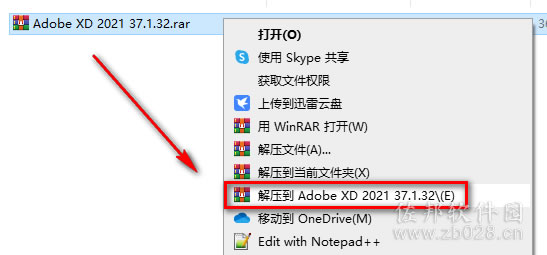 Adobe XD2021安装教程