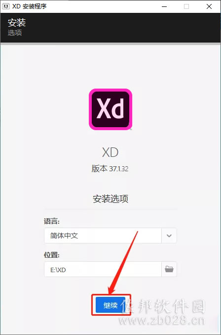Adobe XD2021安装教程