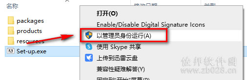 Adobe XD2022安装教程