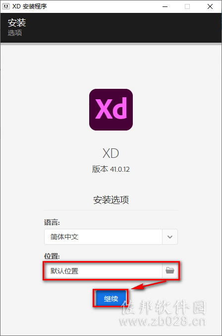 Adobe XD2022安装教程