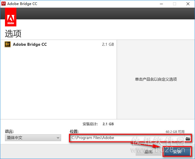 brcc安装教程