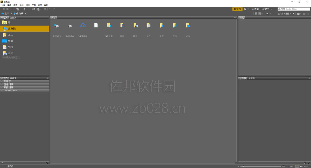 Bridge CC 2017安装截图