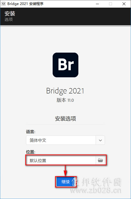 brcc2021安装教程