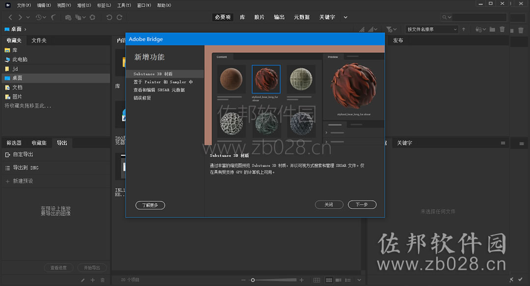 brcc2021安装截图