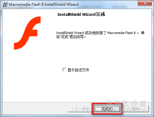 flash8.0安装教程
