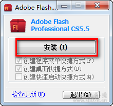 flashcs5安装教程