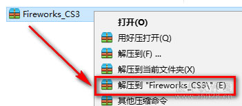 Fireworks CS3安装教程