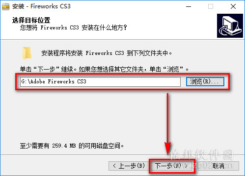 Fireworks CS3安装教程