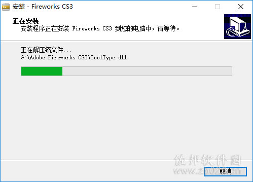 Fireworks CS3安装教程