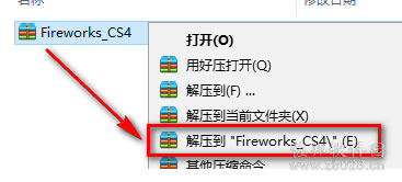Fireworks CS4安装教程