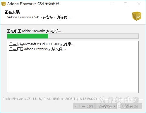 Fireworks CS4安装教程