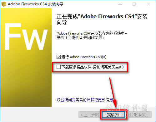 Fireworks CS4安装教程