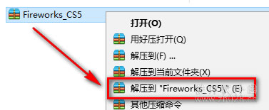 Fireworks CS5安装教程