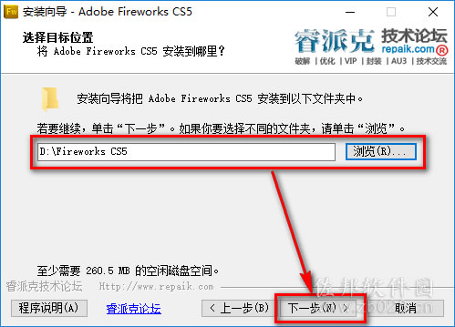 Fireworks CS5安装教程
