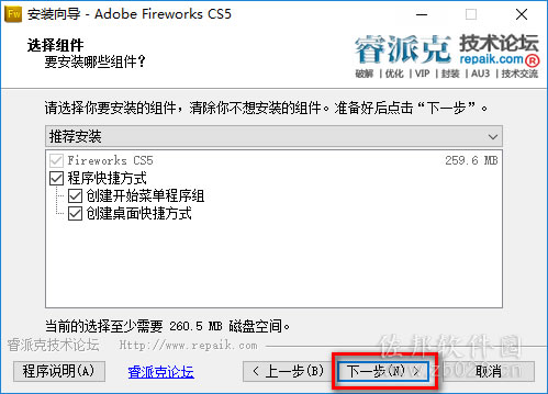 Fireworks CS5安装教程