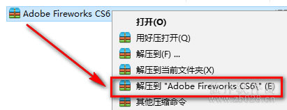 Fireworks CS6安装教程
