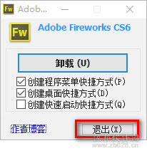 Fireworks CS6安装教程