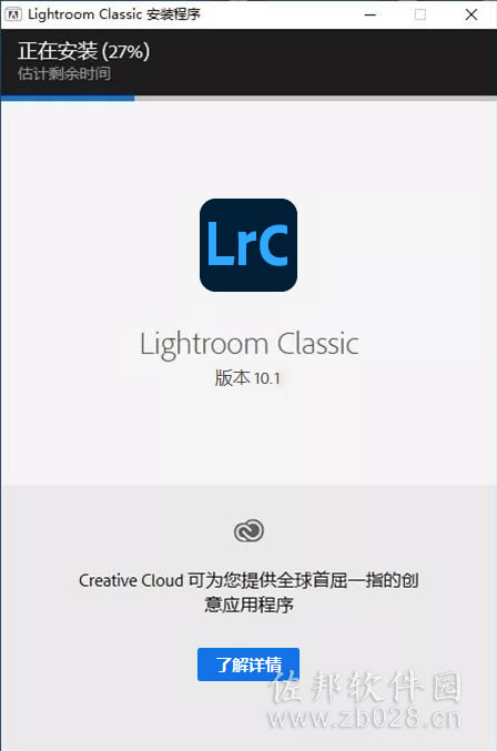 lr10.1安装教程