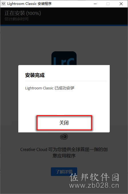 lr10.1安装教程