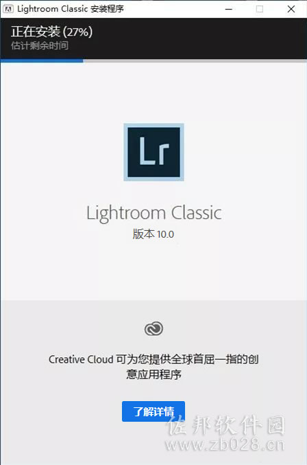 lr10安装教程