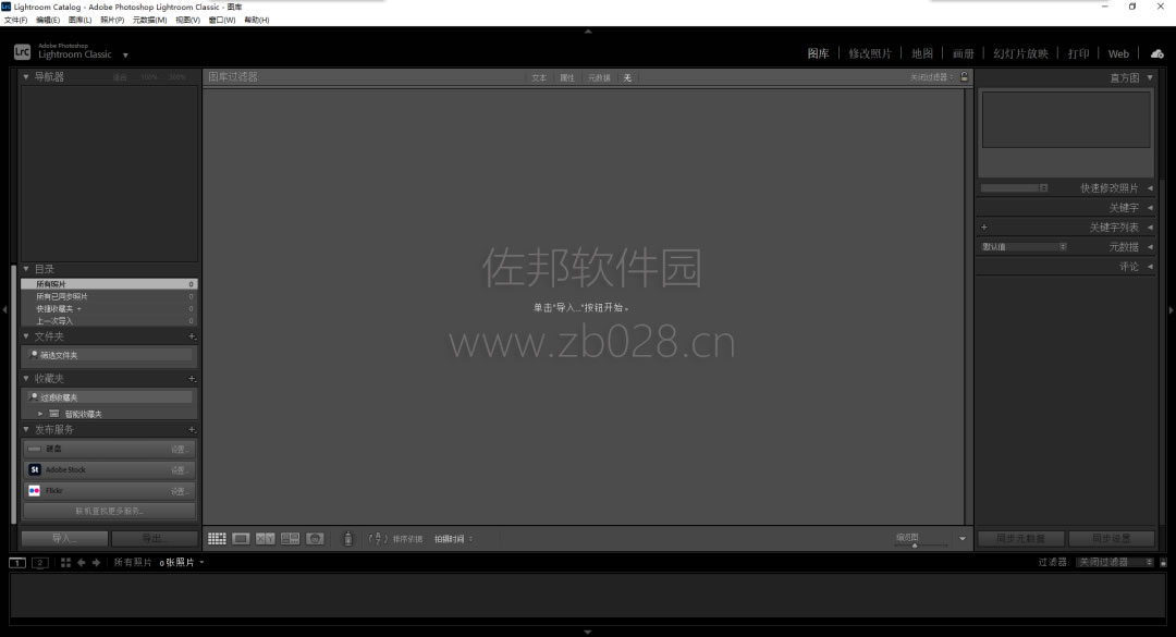 Lightroom10.0安装截图