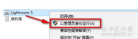 lr5.0安装教程