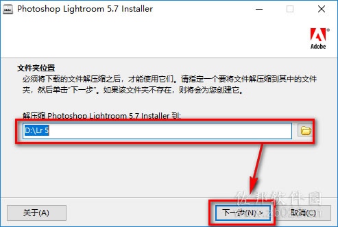 lr5.0安装教程
