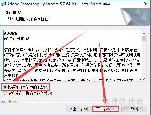 lr5.0安装教程