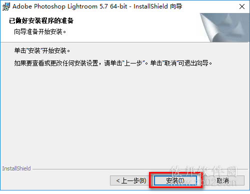 lr5.0安装教程