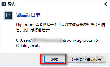 lr5.0安装教程