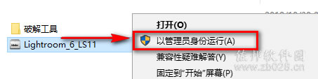 lr6.0安装教程