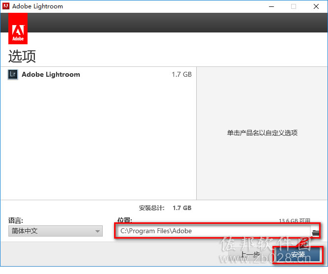 lr6.0安装教程