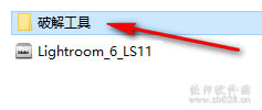 lr6.0安装教程