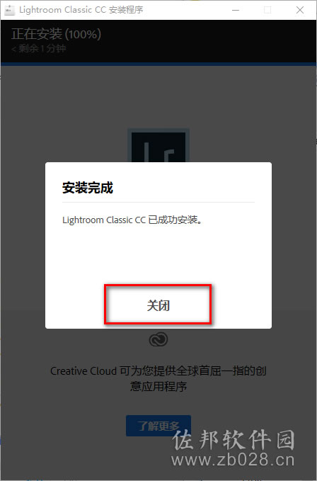 lr8.2安装教程