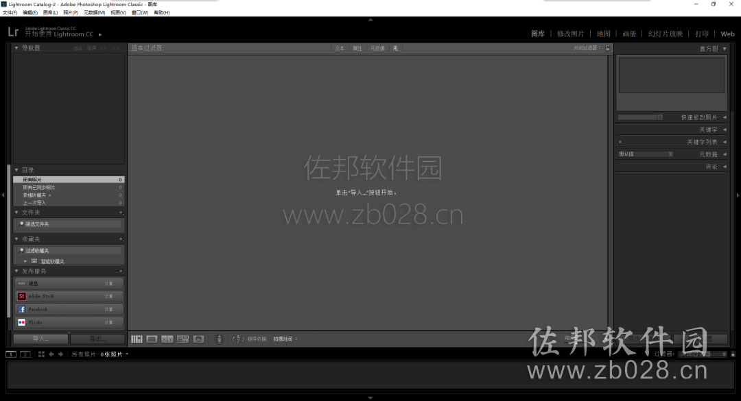 Lightroom8.2【Lr8.2】正式注册版安装截图