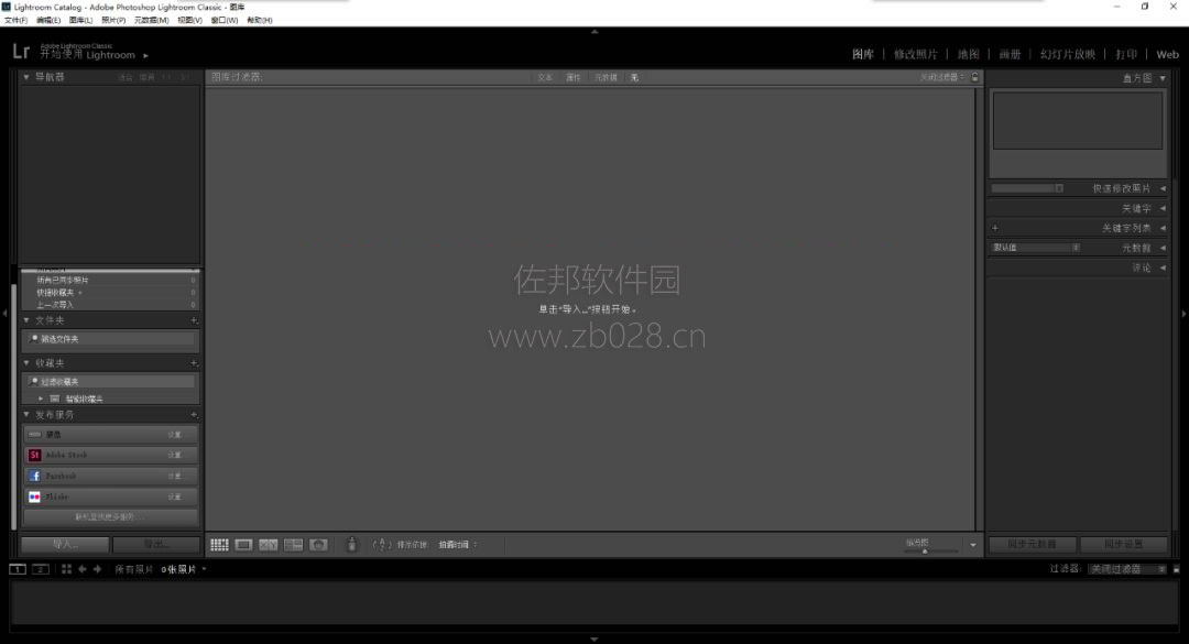 Lightroom9.0安装截图