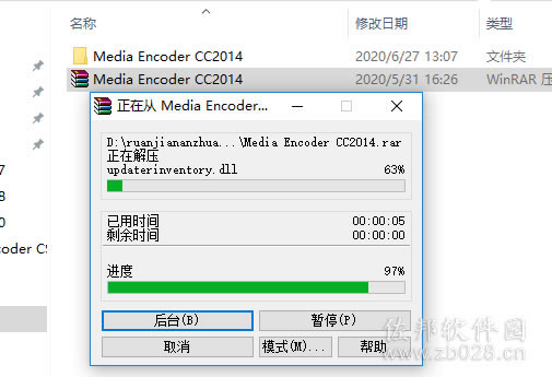 Media Encoder cc2014安装教程