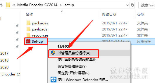 Media Encoder cc2014安装教程