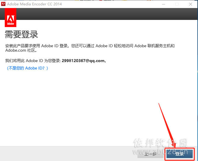 Media Encoder cc2014安装教程