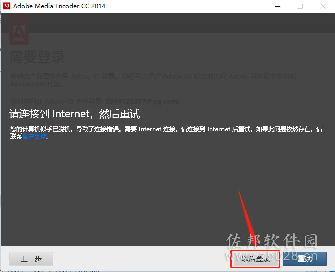 Media Encoder cc2014安装教程