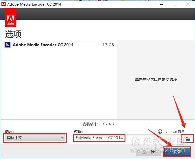 Media Encoder cc2014安装教程
