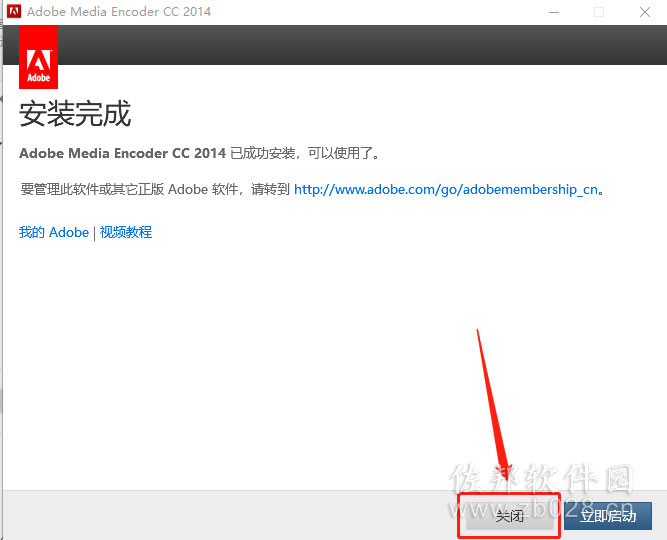 Media Encoder cc2014安装教程