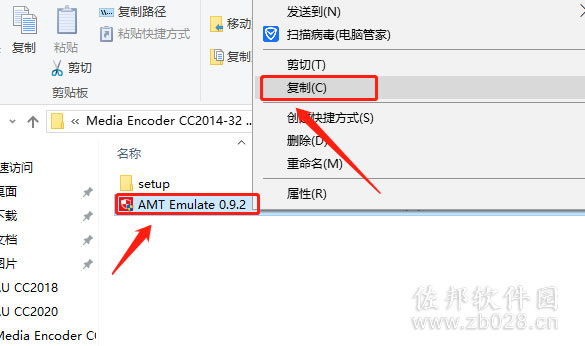 Media Encoder cc2014安装教程