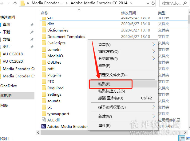 Media Encoder cc2014安装教程