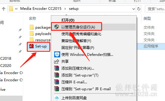 Media Encoder cc2015安装教程