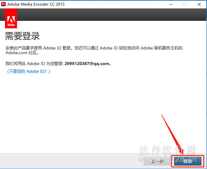 Media Encoder cc2015安装教程