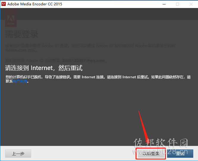 Media Encoder cc2015安装教程