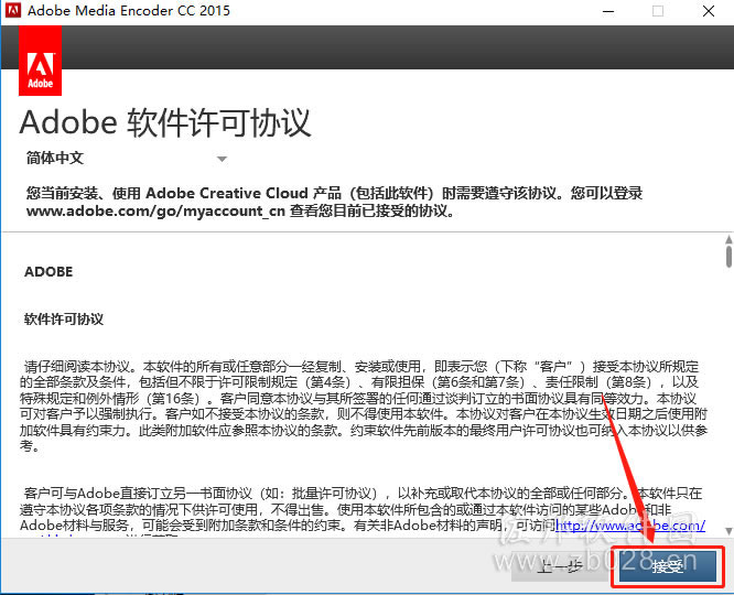 Media Encoder cc2015安装教程